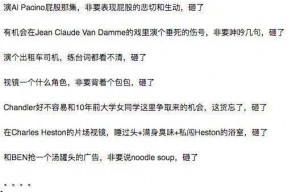 娱乐圈每日吃瓜记录图