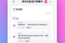 娱乐吃瓜贴吧官网下载