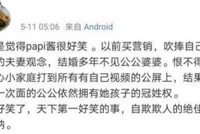 娱乐吃瓜酱评论