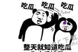 吃瓜群众表情是什么意思啊,揭秘“吃瓜群众”表情背后的网络文化现象